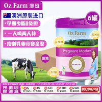 澳滋 Oz Farm 孕妇奶粉 备孕哺乳期可用 低GI配方 800g*6罐 效期至26年7月