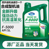 方程式精养 比亚迪e6 10W-40 SL级 全合成机油 4L