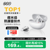 QCY Crossky C30S 开放式耳夹式蓝牙耳机 皓月白 Type-C