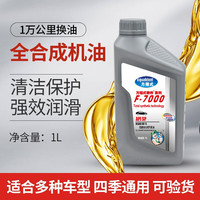 方程式精养 全合成机油适合比亚迪汽车发动机机油 四季通用汽机油润滑油 全合成机油5W-40  1L 比亚迪G3机油