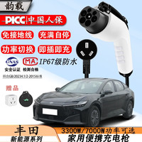 韵载 汽车充电枪 7KW 15米32A 四档可调