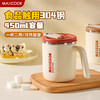 美厨 带盖马克杯304不锈钢 450ml MCB8586