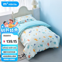 水星宝贝 水星儿童（MERCURY Kids）水星家纺 幼儿园全棉抗菌三件套(湖水绿/远古龙)0.6-1m床 婴幼A类