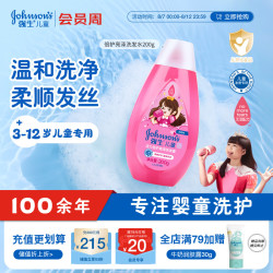 强生 儿童活力亮泽洗发露 迪士尼 200ml