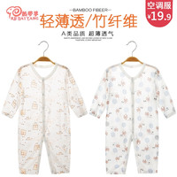 热带羊 婴儿衣服竹纤维长袖夏季薄款哈衣0-3个月女宝宝新生儿连体衣春秋 松鼠栗子 80cm