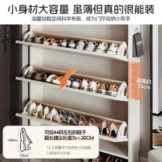 可芝（KERZY）超薄鞋柜家用门口入户柜靠墙极薄小窄2025玄关翻斗楼道鞋架 双层 三翻款103x24x121.5cm白色