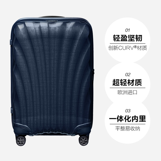 今日必买：新秀丽 C-Lite系列 PP拉杆箱 CS2