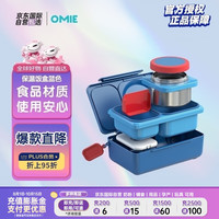OmieBox 儿童保温餐盒304不锈钢保温饭盒 学生上班族便当盒户外餐盒 蓝色