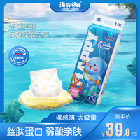 海豚爸比 弱酸丝肽蛋白新生儿纸尿裤 婴儿小号SMLXL超薄干爽透气尿不湿 L46片13-18斤
