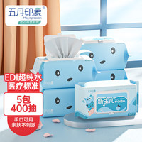 五月印象 may impression 婴儿纯水湿巾 80抽 5包