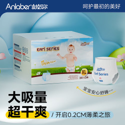 安拉贝尔 Anlaber 伯爵系列纸尿裤拉拉裤婴儿尿不湿干爽超薄透气箱装 纸尿裤S码108片