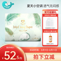 小萌希奥 天鹅绒Air超薄干爽透气 尿不湿用 尿不湿/纸尿裤 纸尿裤NB码30片（体重小于5kg）