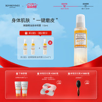 kokomi 果酸精油喷雾夏季去角质肌肤抛光焕肤清爽精油喷雾身体乳 115ml