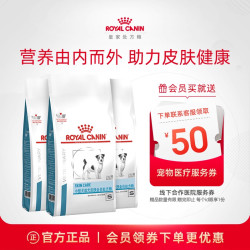 ROYAL CANIN 皇家 狗粮小型犬成犬皮肤处方粮SKS25皮肤调理2KG