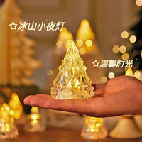 X-FALCON 圣诞节冰山小夜灯 LED电子蜡烛 创意雪山氛围灯 暖色透明