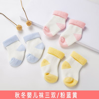 幸孕日 新生婴儿袜子春秋款0-3个月6夏季薄款透气男女宝宝中筒棉袜儿童袜 秋冬婴儿袜三双/粉蓝黄 0-6月