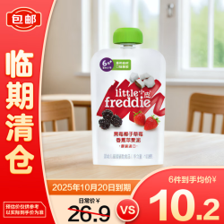 LittleFreddie 小皮 Little Freddie）黑莓椰子泥100g 宝宝辅食泥 婴儿水果泥6月+