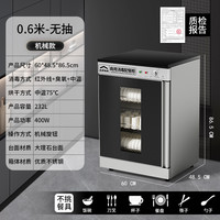 松普 商用消毒柜大容量不锈钢大理石台面嵌入式多功能消毒碗柜家用餐厅