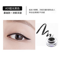 魔法森林 TONYMOLY 托尼魅力明眸眼线膏胶液防水不晕染持久初学者