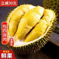 源外 泰国进口金枕榴莲 4-5斤1个