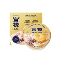 官栈金蝶胶皇花胶粥220g紫米燕麦奶即食花胶鱼胶代餐