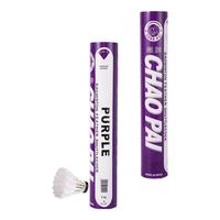 超牌品质羽球耐打稳定训练比赛羽毛球 紫超76速鹅毛12只装 1筒