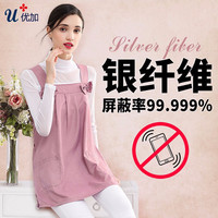 优加 孕妇防辐射服孕妇装银纤维防辐射马甲裙上班内穿外穿四季款1500 粉色 XL