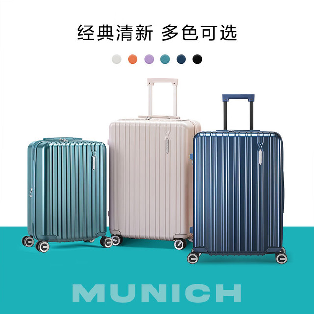 美旅 20英寸可登机条纹干湿分离拉杆箱