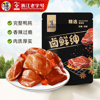 华味亨 多款肉类零食组合 休闲肉干肉脯肉类零食儿童零食B 30g香辣鸭肫