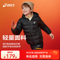 ASICS 亚瑟士 童装25年冬季儿童柔软舒适三防轻量保暖羽绒服 黑色 清洁度1000-鸭绒 140 充绒量79g