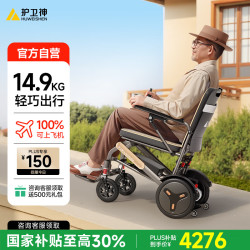 护卫神 电动轮椅车小金刚老人专用智能全自动轻便可折叠超轻旅行便携轮椅