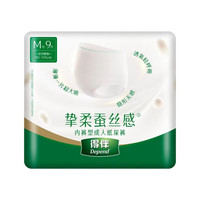 得伴 Depend 内裤型成人纸尿裤裤头式挚柔蚕丝感出门裤L M号 1包 M号9片装