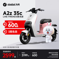 九号 电动自行车A2z35cLF智能长续航宽胎到门店选颜色