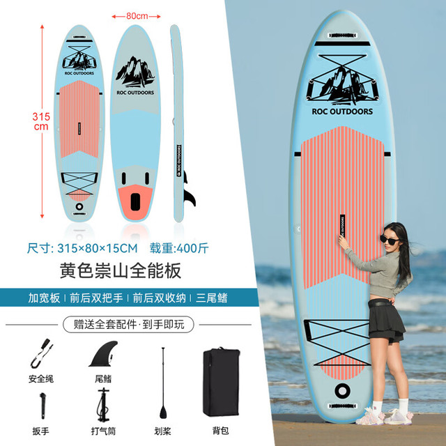 蓝科 SUP充气桨板 335cm*86cm*200kg