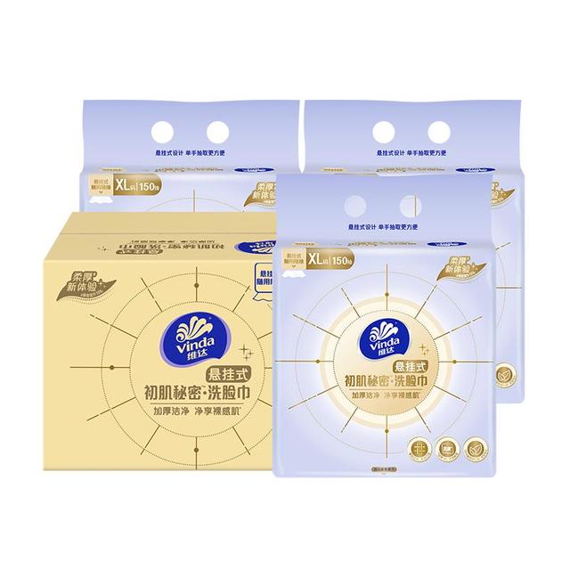 维达 Vinda 悬挂式洗脸巾 3包共180抽