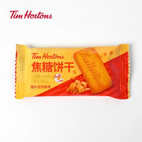 天好咖啡Tim Hortons酥脆焦糖饼干下午茶点心追剧小零食独立包装办公室解馋早餐代餐 1盒装-60g
