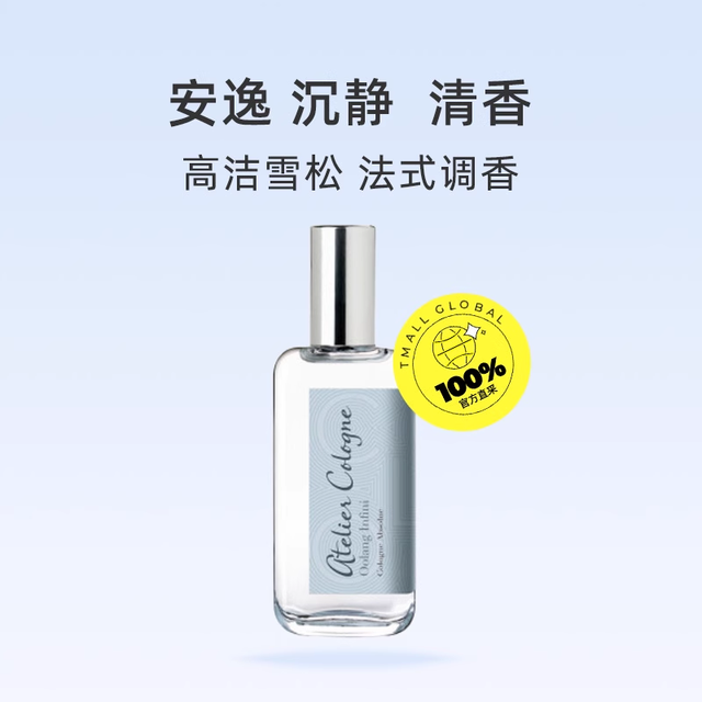 欧珑 无极乌龙香水男女士香水30ml