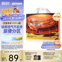 Beaba: 碧芭宝贝 大鱼海棠Pro系列婴儿训练裤夏季薄柔软拉拉裤 28片(18kg+)-XXXL码