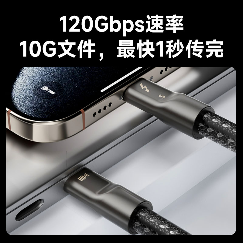  kaiboer/开博尔 雷电5全功能 数据线  真单晶铜镀银雷电5 USB-C USB-C 240W