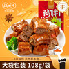 汪世兴 鸭脖子零食鸭胗鸭肫开袋即食独立包装鸭翅鸭架鸭锁骨解馋