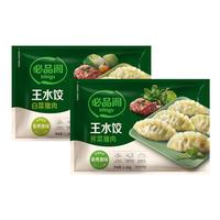必品阁王水饺2400g(白菜+荠菜)早餐夜宵速冻饺子 【水饺组合】白菜+荠菜 2400g