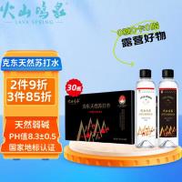 选购建议：火山鸣泉 克东天然苏打水 470ml*30瓶/箱（弱碱性）