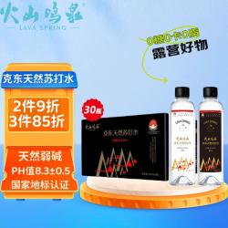 火山鸣泉 克东天然苏打水 470ml*30瓶/箱（弱碱性）