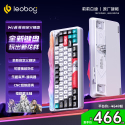 莱奥伯格 LEOBOG Hi65 无线蓝牙三模客制化全键热插拔机械键盘游戏电竞键盘 雪域白-莉莉