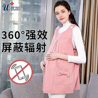 优加 孕妇防辐射服 防辐射服孕妇装防辐射马甲裙四季款F007粉 XXL