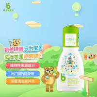 甘尼克宝贝 Baby Ganics）奶瓶清洗剂洗奶瓶清洁剂婴儿洗洁精 100ml无香