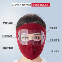 2个装防风面罩冬季骑车保暖面罩全脸防寒风罩头套骑行男女面罩户外耳罩防冻护耳防尘加厚护目面罩 加厚护目款面罩【酒红色1个】