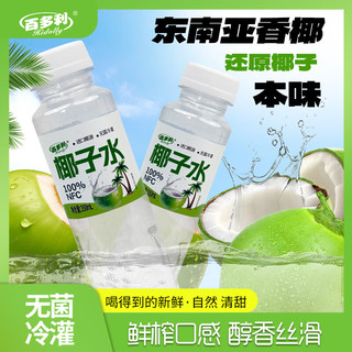 百多利NFC100%椰子水无菌冷灌配料干净清甜爽口350ml*12瓶整箱 350ml*12瓶椰子水整箱