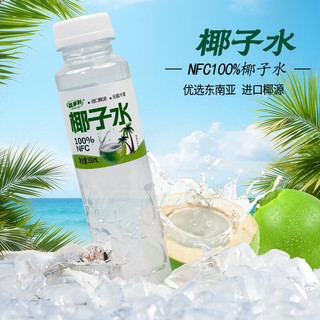 百多利NFC100%椰子水无菌冷灌配料干净清甜爽口350ml*12瓶整箱 350ml*12瓶椰子水整箱