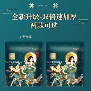 织迹织迹压缩毛巾独立包装一次性压缩毛巾国潮洗脸巾加厚纯棉洁面 超大30X60cm【5包25粒】